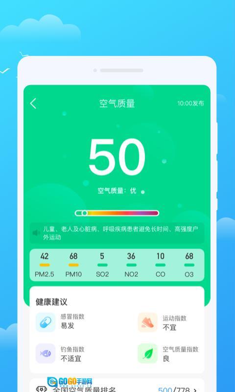 好彩天气预报图3