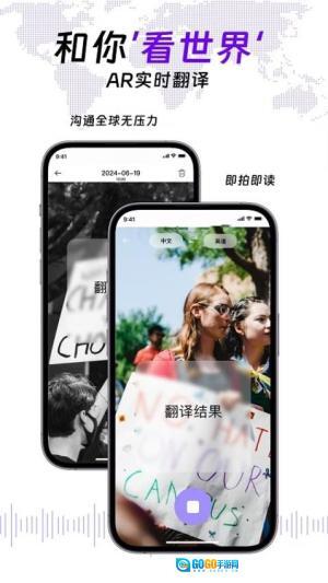 ViiTor实时翻译(1)