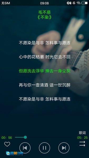 搜云音乐最新版图3