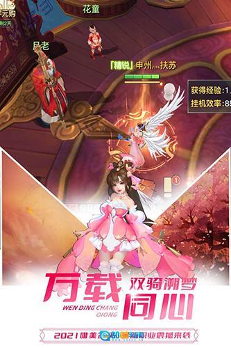 极限挑战3荣耀之战图3