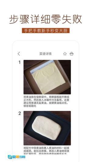 烘焙食谱图2