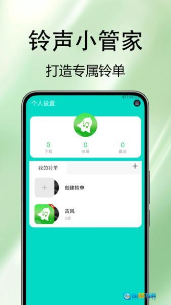 来电视频铃音图1