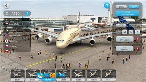 机场世界国际服图4
