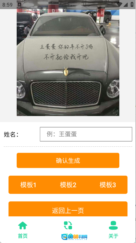 宾利提车图制作图1