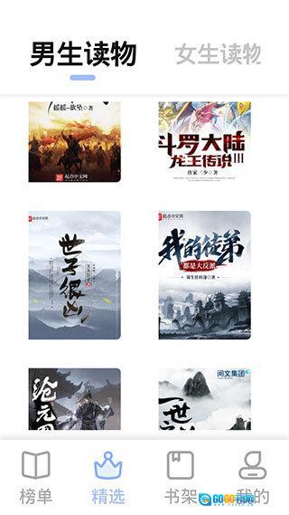 凡文阅读去广告不升级版图4