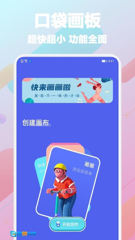 memopad画图工具图3