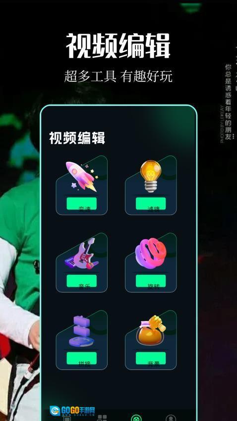 魔术剪辑大师(1)