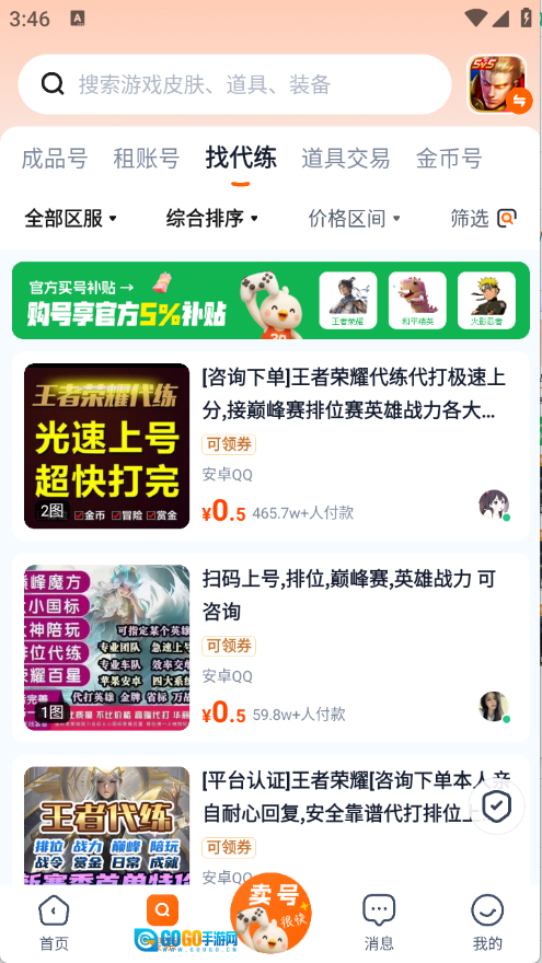 账号玩图5