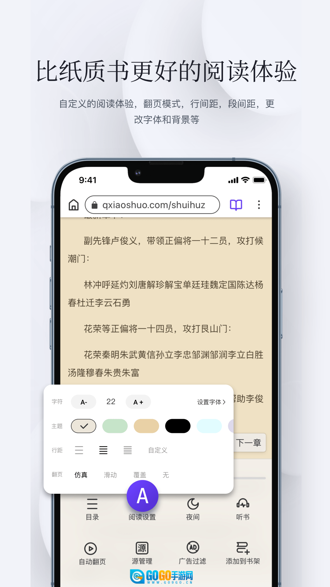 石头阅读浏览器图2