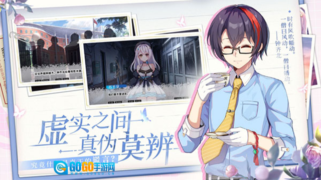 不存在的谎言图2