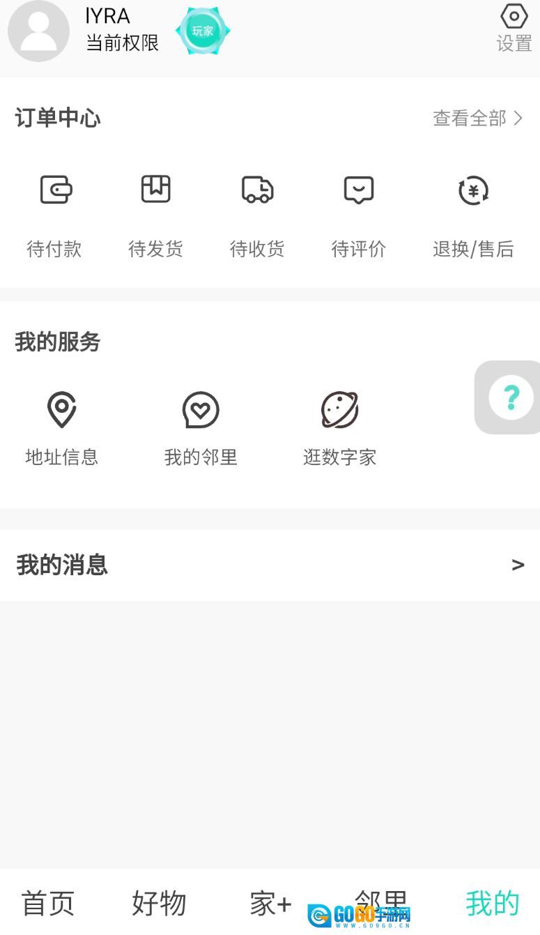 懂生活数字家(1)