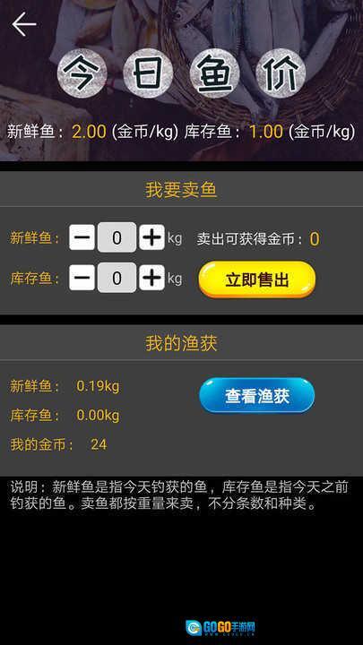 钓鱼看漂(Fishing Anywhere)图4