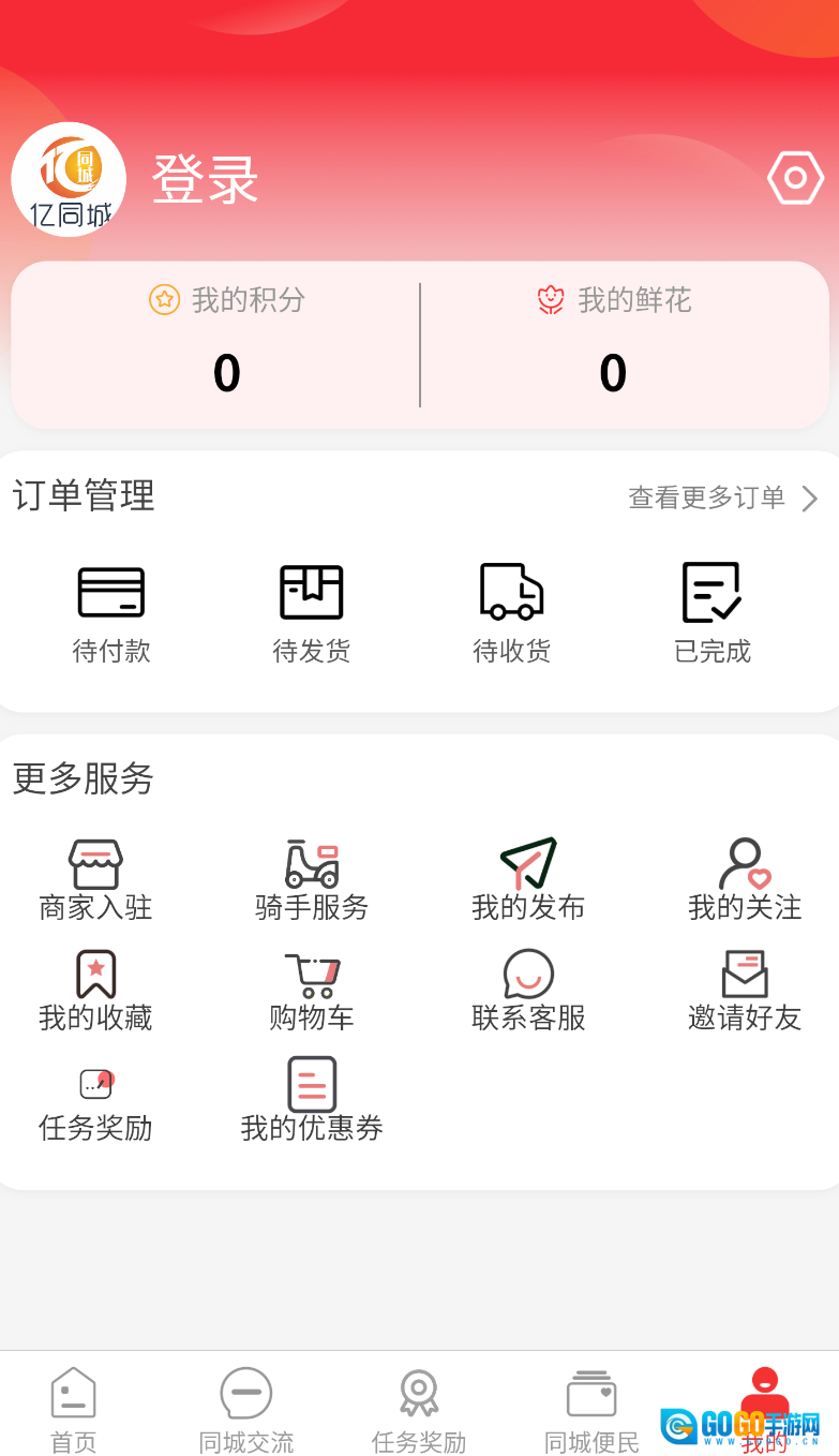 亿同城图1