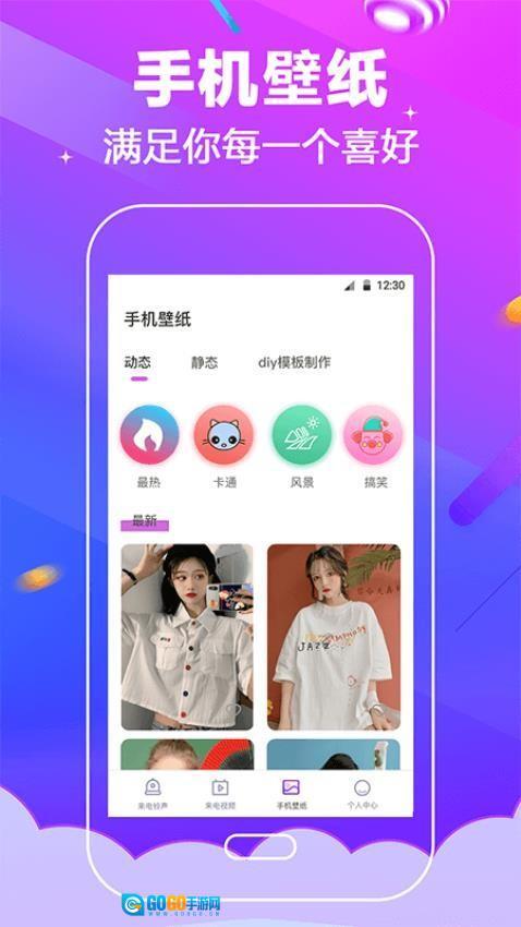 电话铃声软件图3