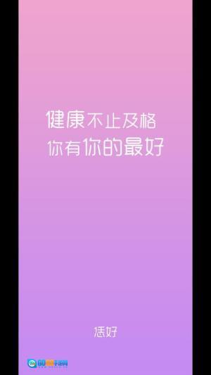 恁好健康图1