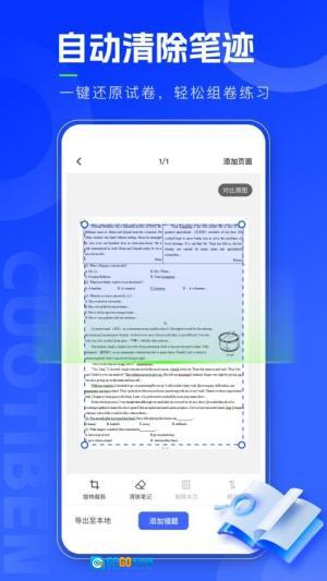 错题本天天记(1)