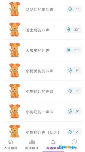 宠物翻译机图3