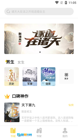 启阅小说最新版(3)