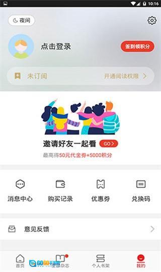 vista看天下安卓版图3