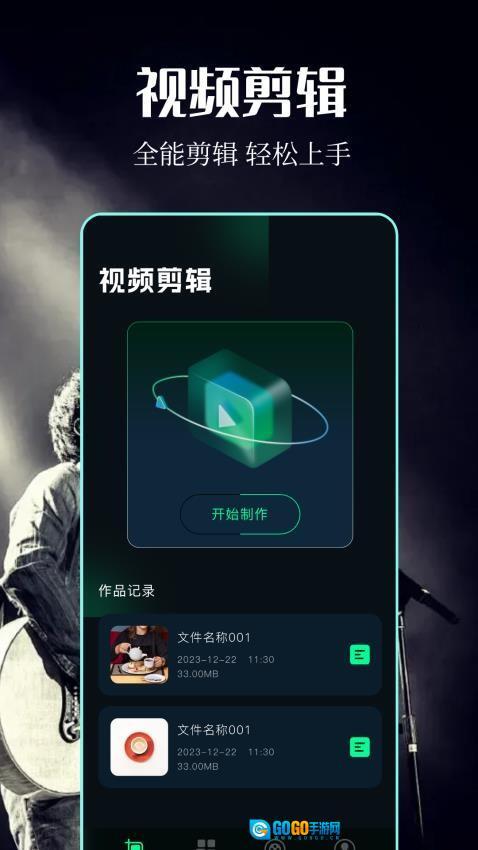 魔术剪辑大师(2)