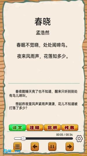 弟子规早教乐园图3