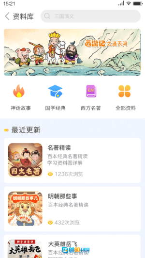 狮子老爸讲故事图1