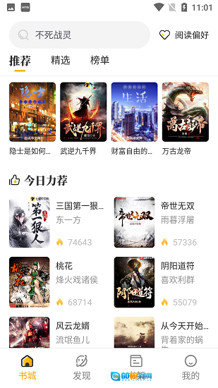 蜂王小说安卓最新版图3