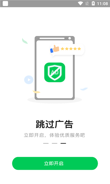 拦精灵官网版图3