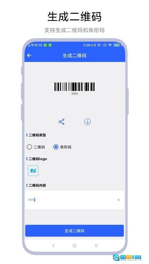 聚合扫一扫图3