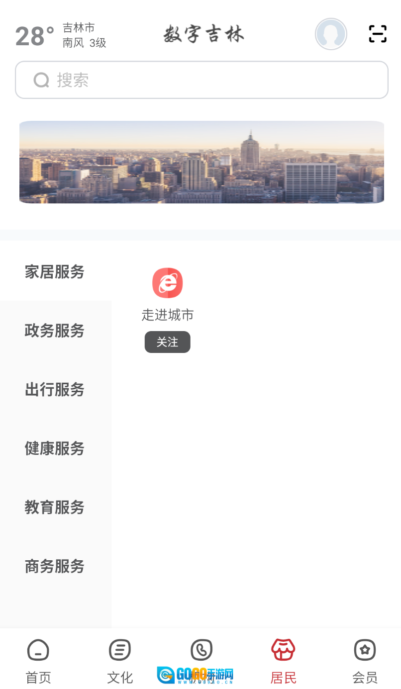 数字吉林图1