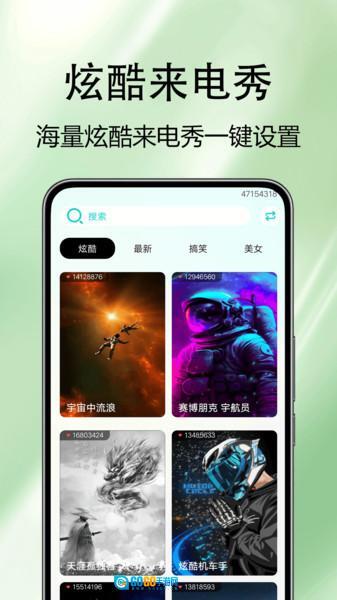 来电视频铃音图4