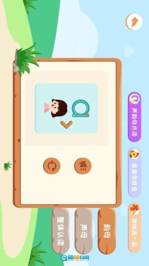 拼音发音点读学习图2