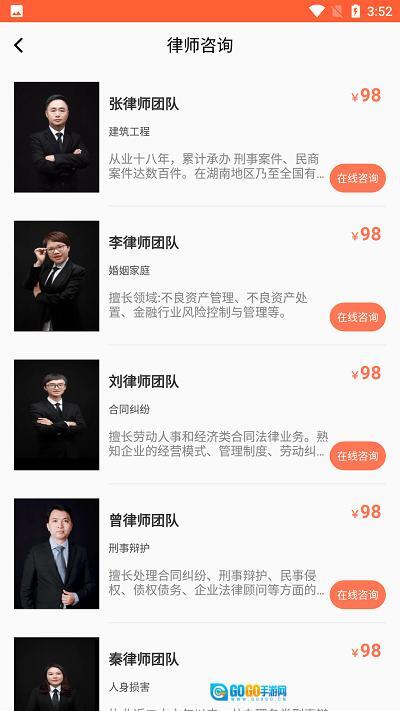 移动互联网法律顾问图3