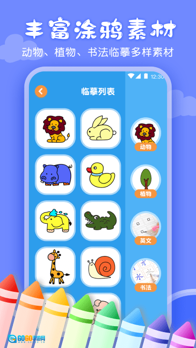 儿童画画手绘画板图1