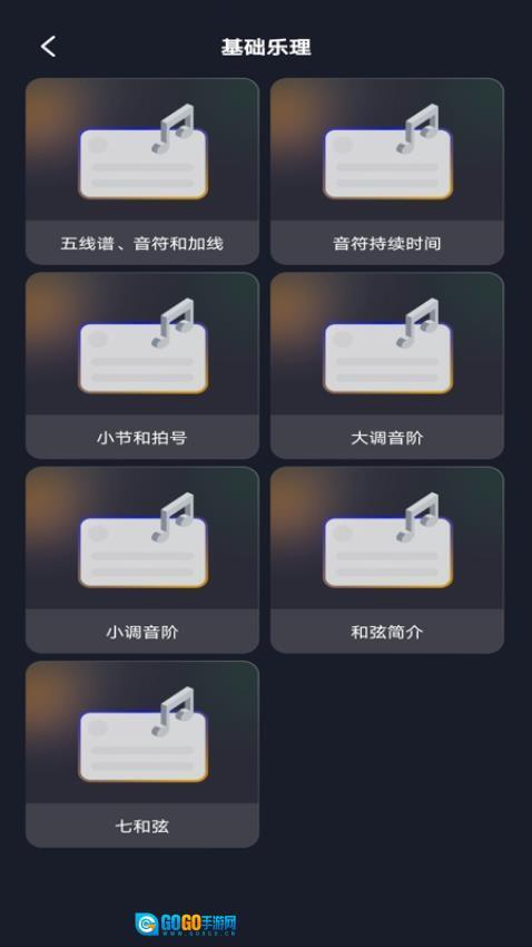 钢琴模拟教学图1