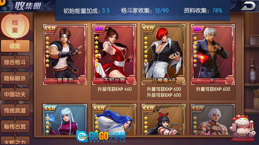 拳魂觉醒之拳皇争霸图3