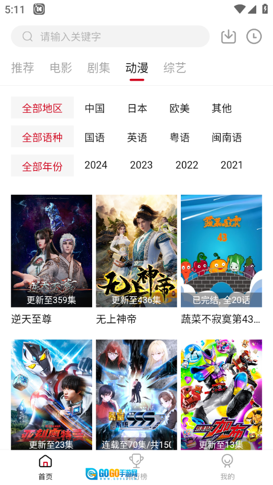 LIBVIO免费追剧图5