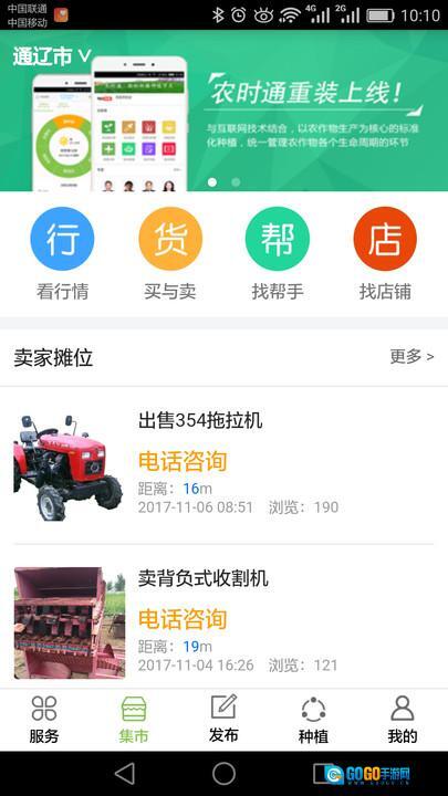 玉米通图1