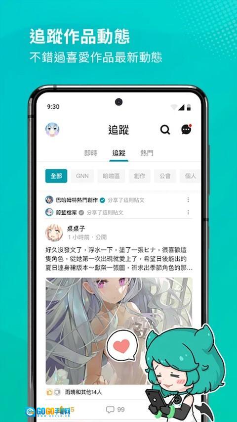 巴哈姆特论坛图2