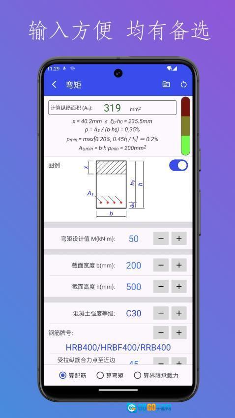 结构设计工具箱图1