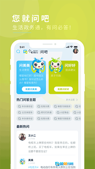 今日闵行最新版图3