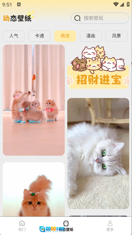 免费美图壁纸图2