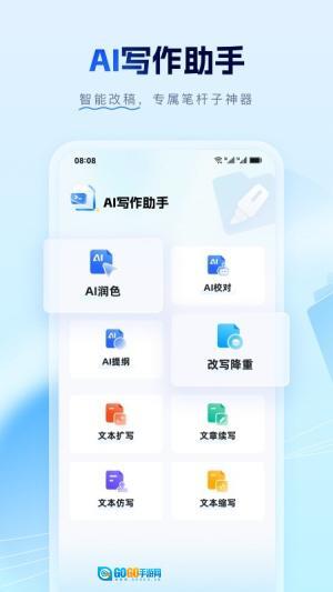 笔墨写作图2