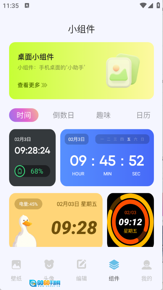 labu主题壁纸图5