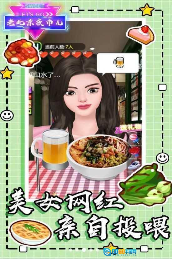 老北京夜市儿图3