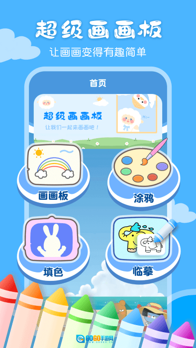 儿童画画手绘画板图4