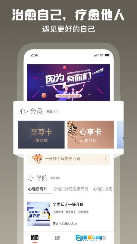 愈见心理咨询图3