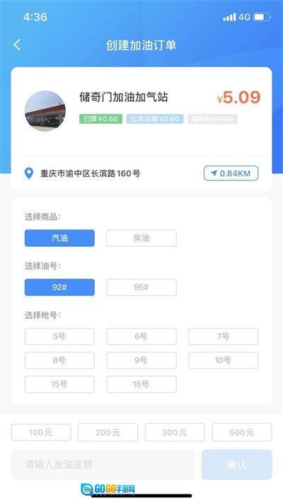 有车云车生活加油图1