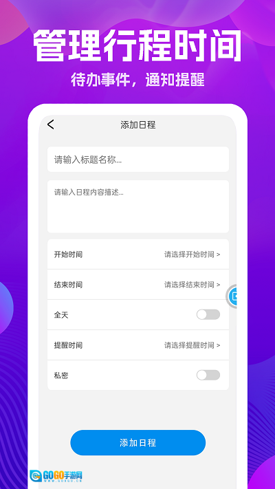 手机遥控器大王图3