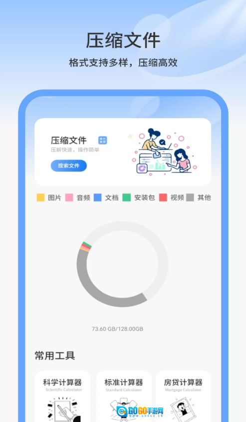 文件管理全能图3